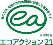 エコアクション21 ロゴ